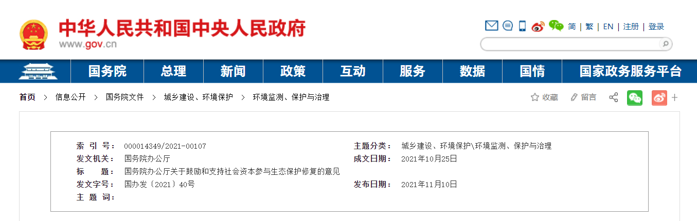 微信图片_20211111094453.png